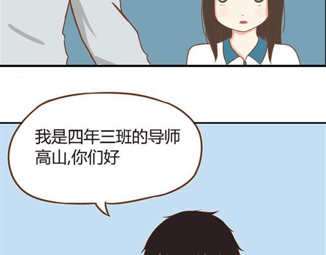 贫穷父女韩漫全集-第5话 新老师居然是他？！无删减无遮挡章节图片 