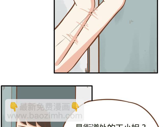 贫穷父女韩漫全集-第5话 新老师居然是他？！无删减无遮挡章节图片 