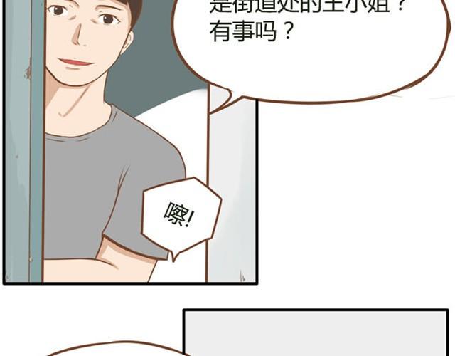 贫穷父女韩漫全集-第5话 新老师居然是他？！无删减无遮挡章节图片 