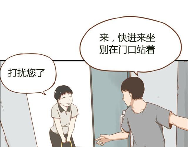 贫穷父女韩漫全集-第5话 新老师居然是他？！无删减无遮挡章节图片 