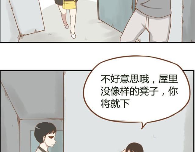 贫穷父女韩漫全集-第5话 新老师居然是他？！无删减无遮挡章节图片 