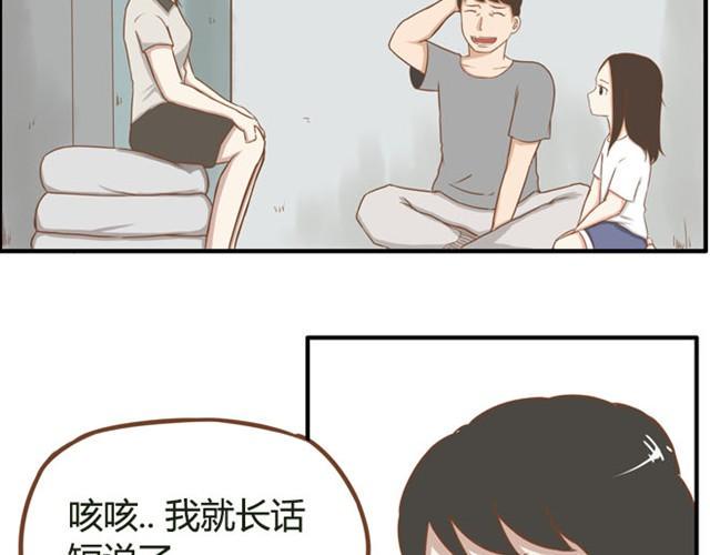 贫穷父女韩漫全集-第5话 新老师居然是他？！无删减无遮挡章节图片 