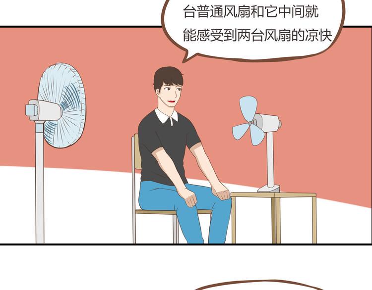 贫穷父女韩漫全集-第43话 虽然不正经，但不是坏人无删减无遮挡章节图片 