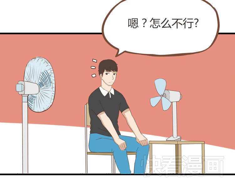 贫穷父女韩漫全集-第43话 虽然不正经，但不是坏人无删减无遮挡章节图片 