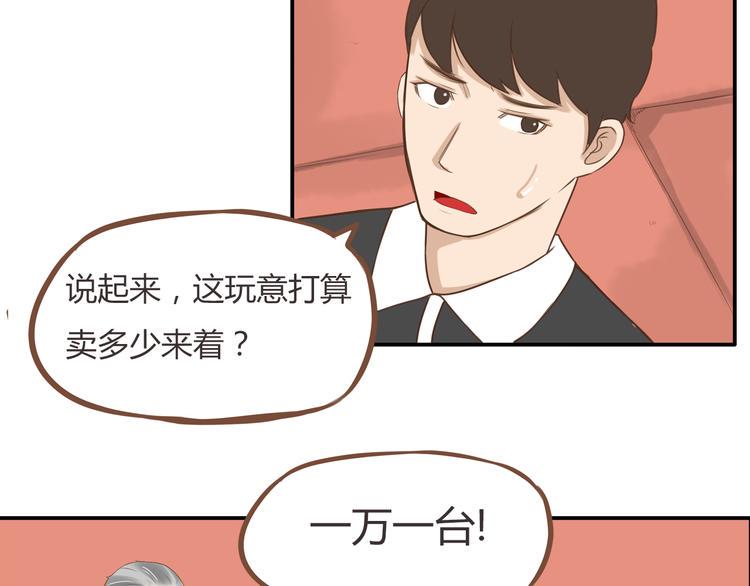 贫穷父女韩漫全集-第43话 虽然不正经，但不是坏人无删减无遮挡章节图片 