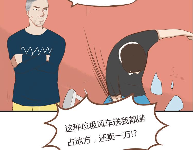 贫穷父女韩漫全集-第43话 虽然不正经，但不是坏人无删减无遮挡章节图片 