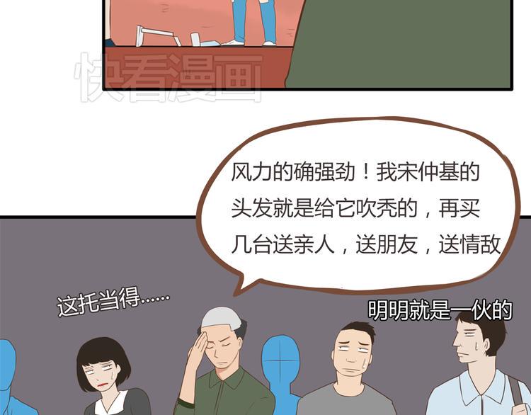 贫穷父女韩漫全集-第43话 虽然不正经，但不是坏人无删减无遮挡章节图片 