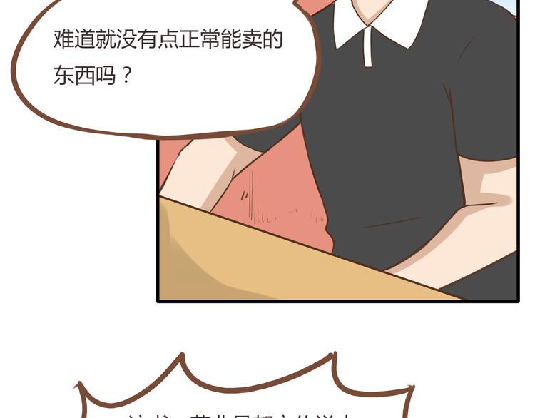贫穷父女韩漫全集-第43话 虽然不正经，但不是坏人无删减无遮挡章节图片 