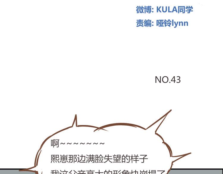 贫穷父女韩漫全集-第43话 虽然不正经，但不是坏人无删减无遮挡章节图片 