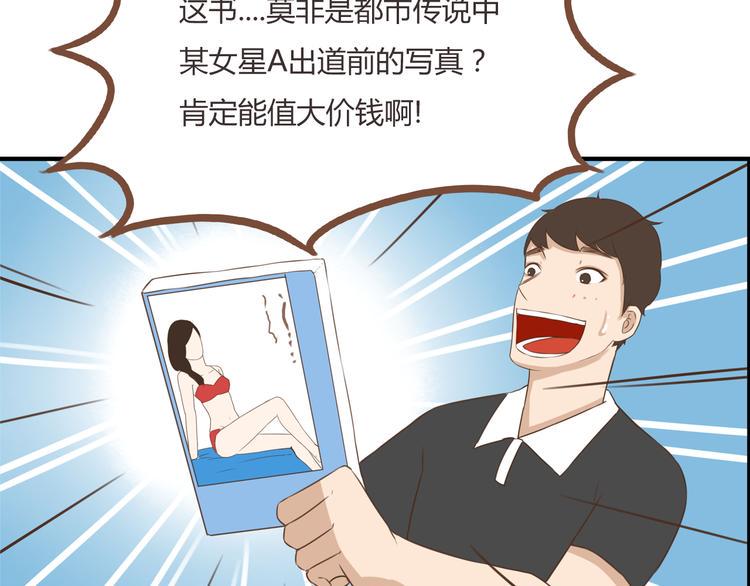 贫穷父女韩漫全集-第43话 虽然不正经，但不是坏人无删减无遮挡章节图片 