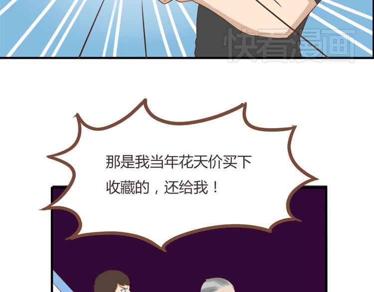 贫穷父女韩漫全集-第43话 虽然不正经，但不是坏人无删减无遮挡章节图片 