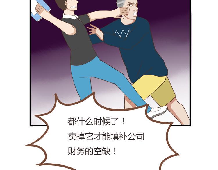 贫穷父女韩漫全集-第43话 虽然不正经，但不是坏人无删减无遮挡章节图片 