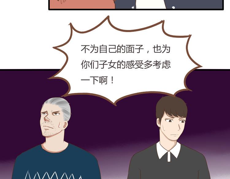 贫穷父女韩漫全集-第43话 虽然不正经，但不是坏人无删减无遮挡章节图片 