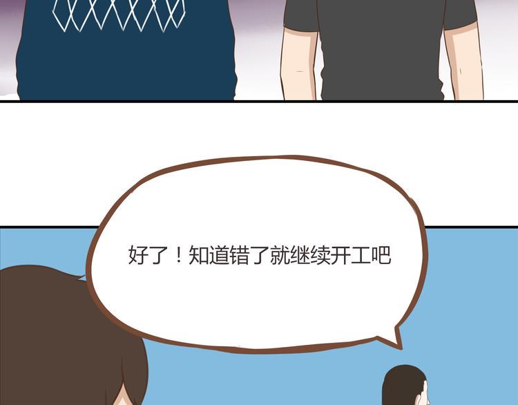 贫穷父女韩漫全集-第43话 虽然不正经，但不是坏人无删减无遮挡章节图片 