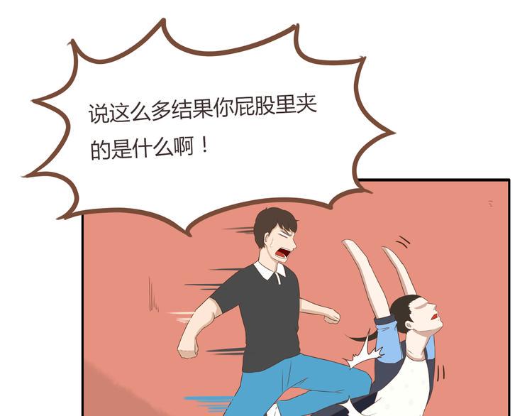 贫穷父女韩漫全集-第43话 虽然不正经，但不是坏人无删减无遮挡章节图片 