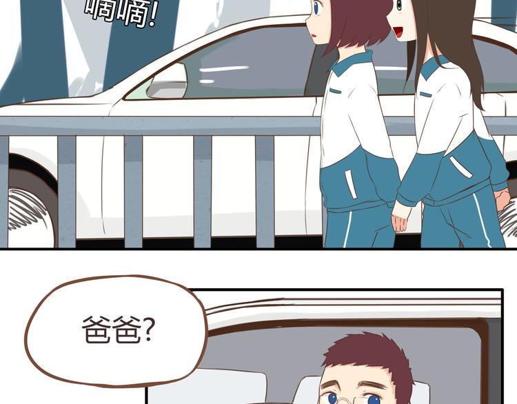贫穷父女韩漫全集-第43话 虽然不正经，但不是坏人无删减无遮挡章节图片 