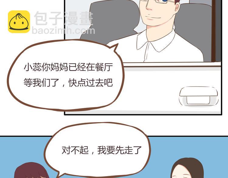贫穷父女韩漫全集-第43话 虽然不正经，但不是坏人无删减无遮挡章节图片 