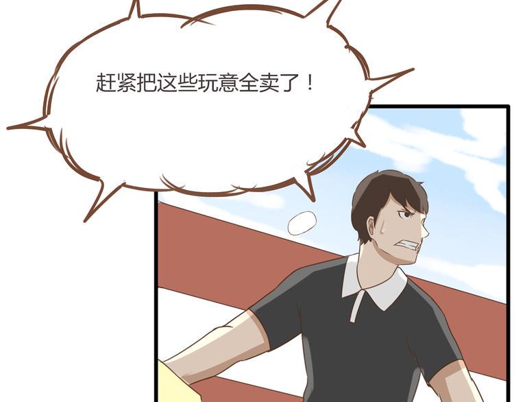 贫穷父女韩漫全集-第43话 虽然不正经，但不是坏人无删减无遮挡章节图片 