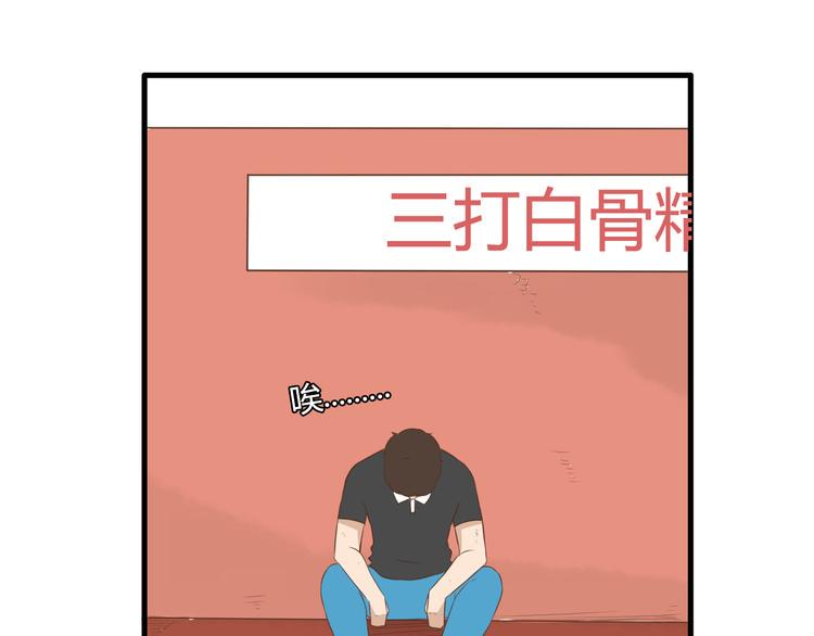 贫穷父女韩漫全集-第43话 虽然不正经，但不是坏人无删减无遮挡章节图片 