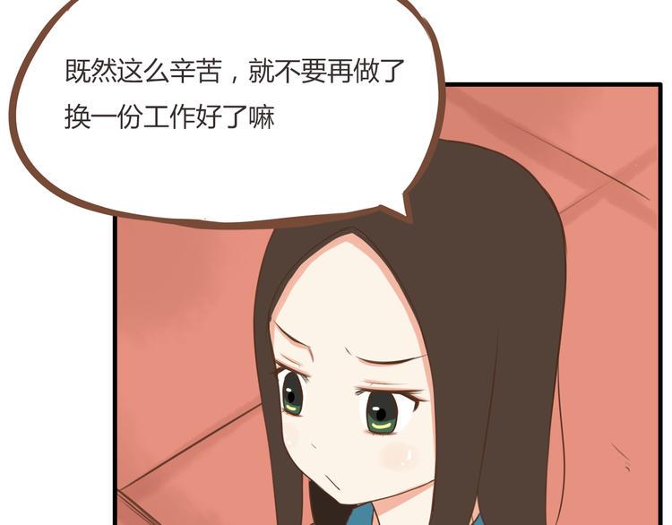 贫穷父女韩漫全集-第43话 虽然不正经，但不是坏人无删减无遮挡章节图片 