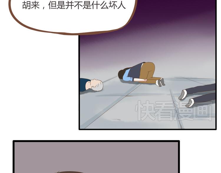 贫穷父女韩漫全集-第43话 虽然不正经，但不是坏人无删减无遮挡章节图片 