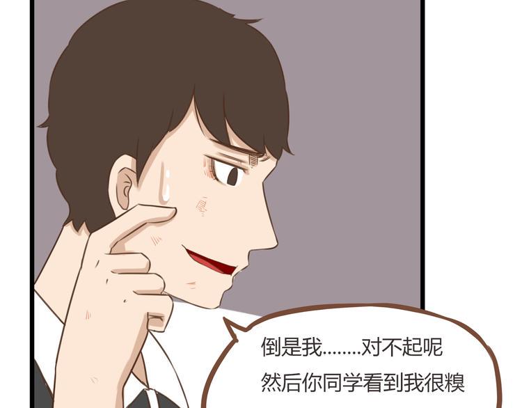贫穷父女韩漫全集-第43话 虽然不正经，但不是坏人无删减无遮挡章节图片 