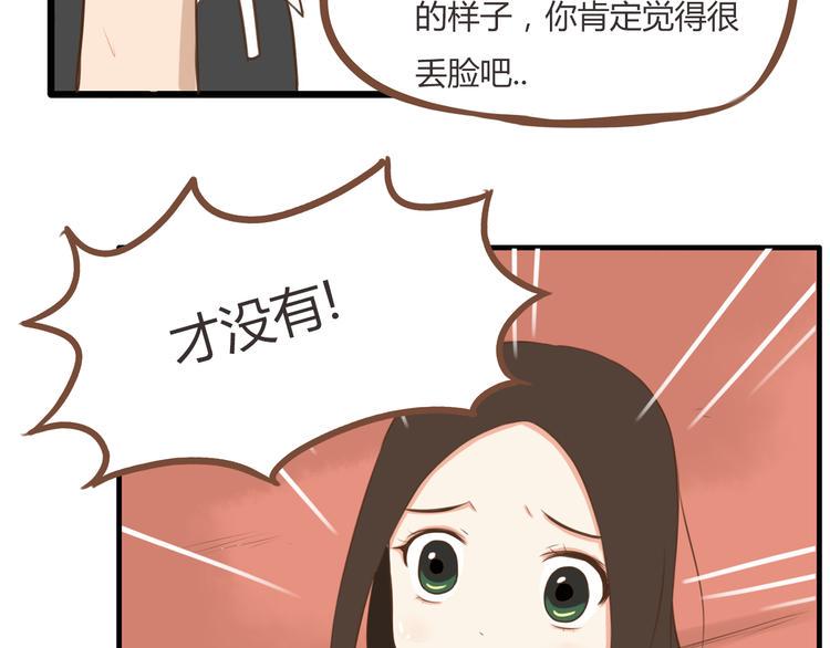 贫穷父女韩漫全集-第43话 虽然不正经，但不是坏人无删减无遮挡章节图片 