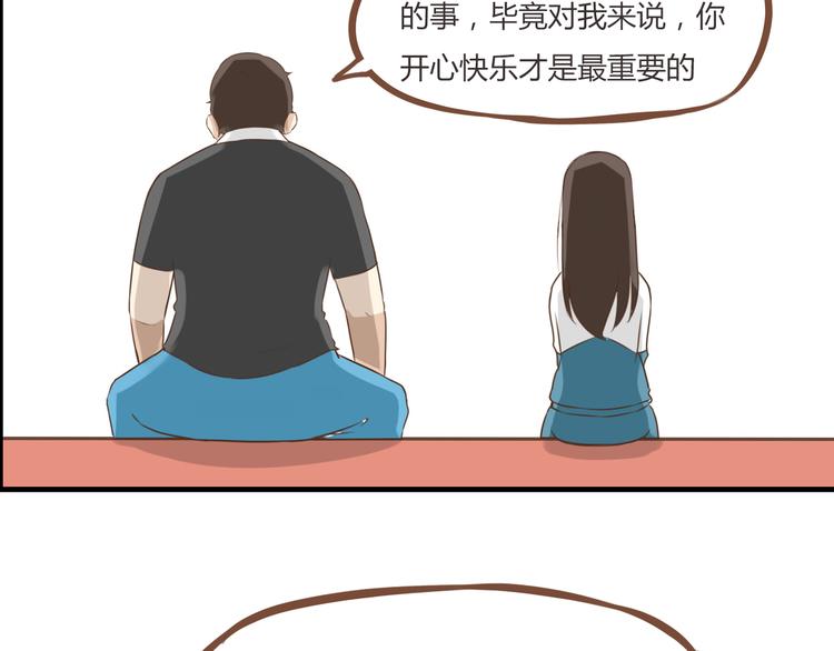 贫穷父女韩漫全集-第43话 虽然不正经，但不是坏人无删减无遮挡章节图片 