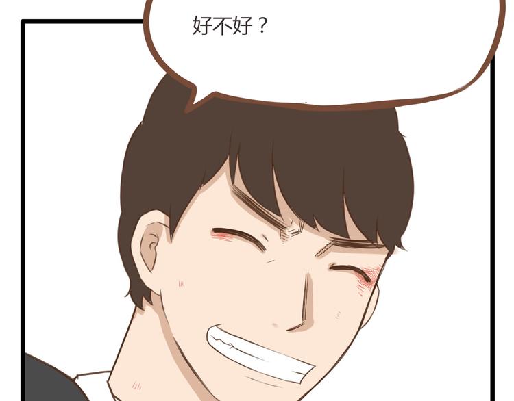 贫穷父女韩漫全集-第43话 虽然不正经，但不是坏人无删减无遮挡章节图片 