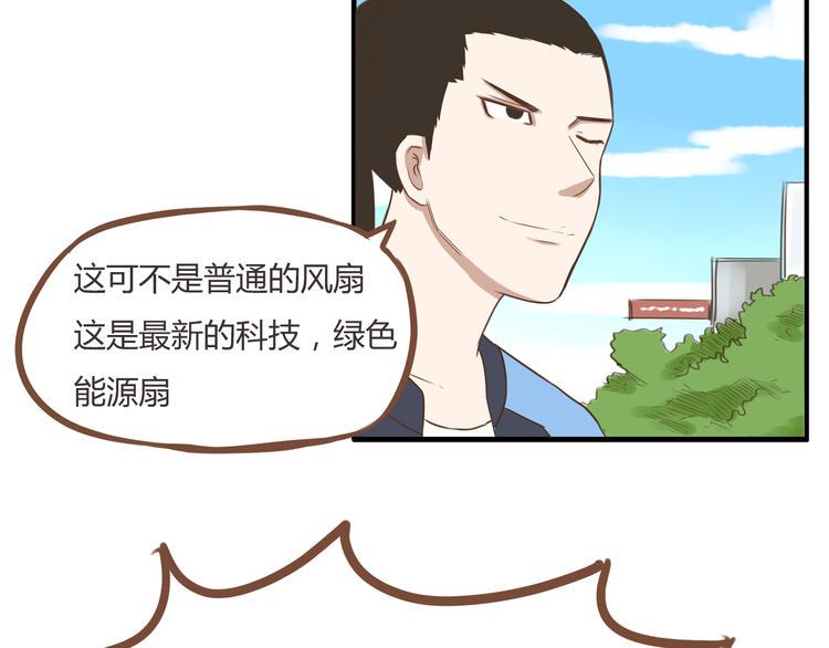贫穷父女韩漫全集-第43话 虽然不正经，但不是坏人无删减无遮挡章节图片 