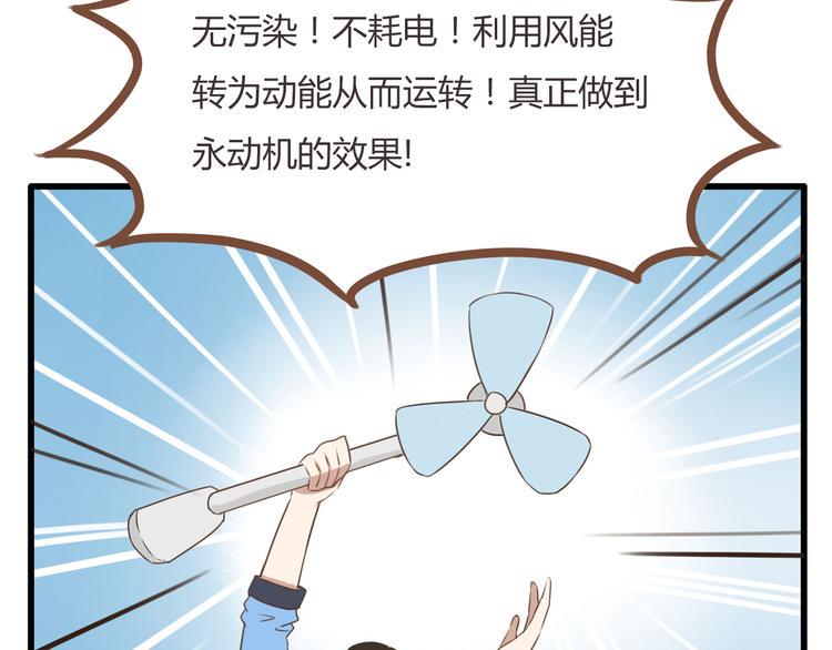 贫穷父女韩漫全集-第43话 虽然不正经，但不是坏人无删减无遮挡章节图片 