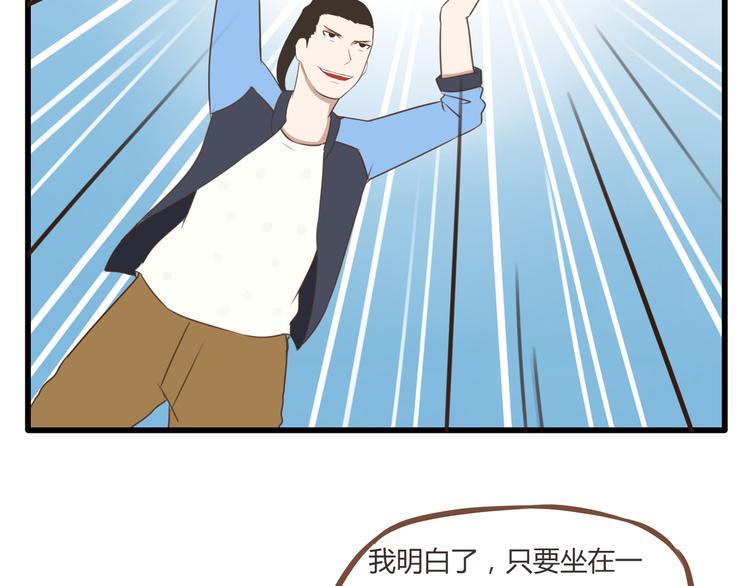 贫穷父女韩漫全集-第43话 虽然不正经，但不是坏人无删减无遮挡章节图片 