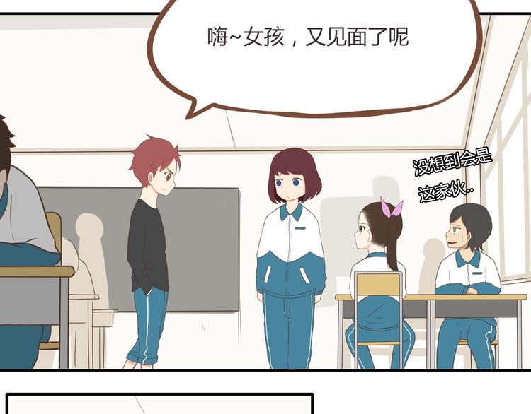 贫穷父女韩漫全集-第44话 那个女孩有点特别无删减无遮挡章节图片 