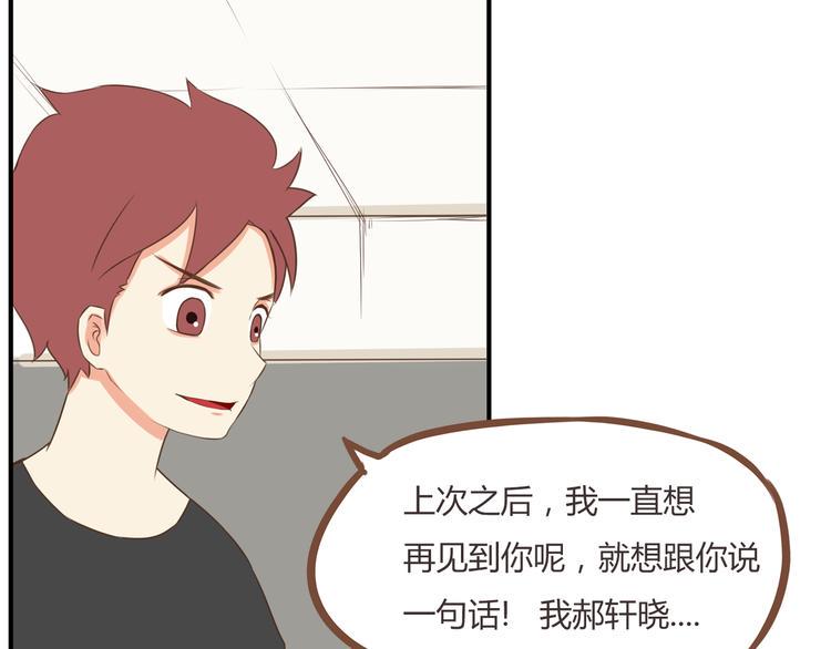 贫穷父女韩漫全集-第44话 那个女孩有点特别无删减无遮挡章节图片 