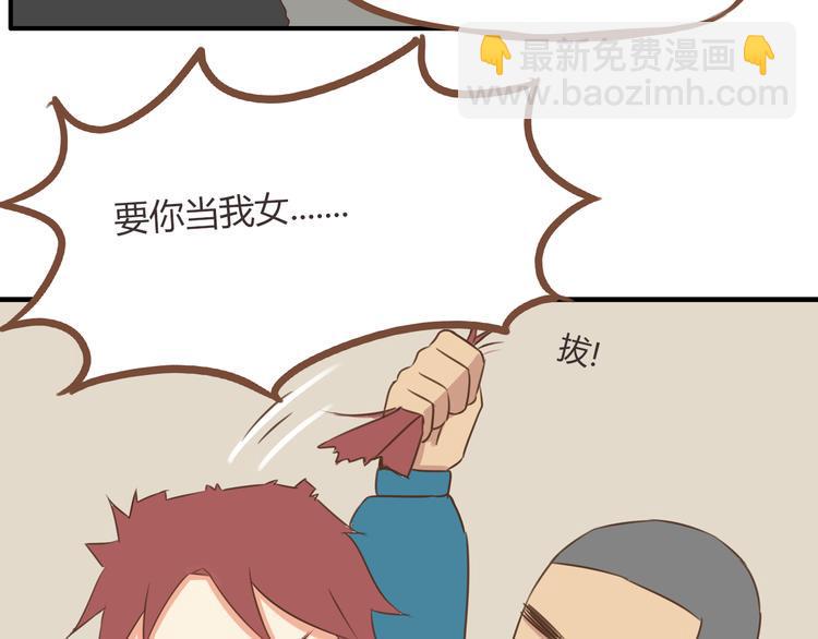 贫穷父女韩漫全集-第44话 那个女孩有点特别无删减无遮挡章节图片 