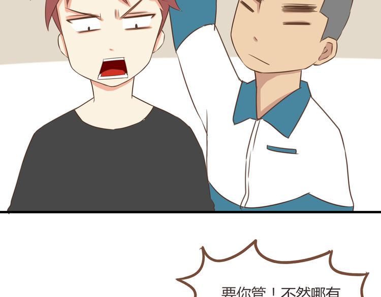 贫穷父女韩漫全集-第44话 那个女孩有点特别无删减无遮挡章节图片 