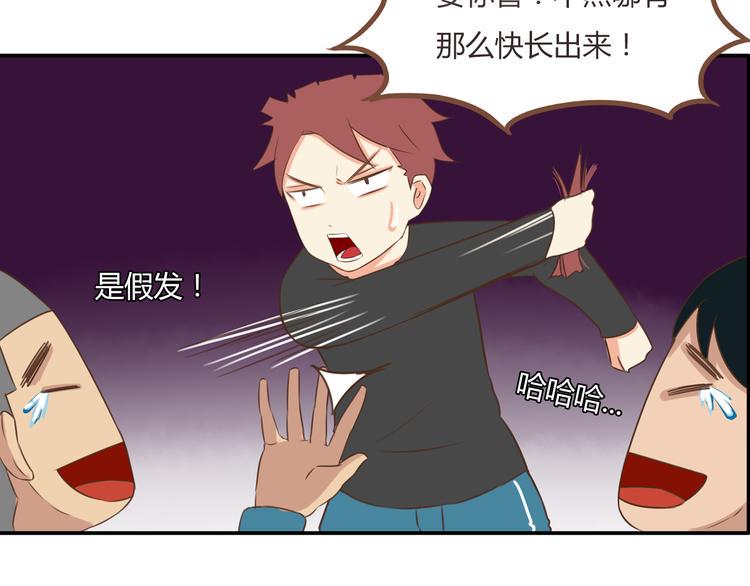 贫穷父女韩漫全集-第44话 那个女孩有点特别无删减无遮挡章节图片 