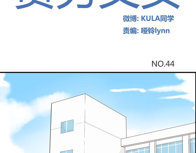 贫穷父女韩漫全集-第44话 那个女孩有点特别无删减无遮挡章节图片 