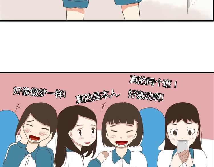 贫穷父女韩漫全集-第44话 那个女孩有点特别无删减无遮挡章节图片 