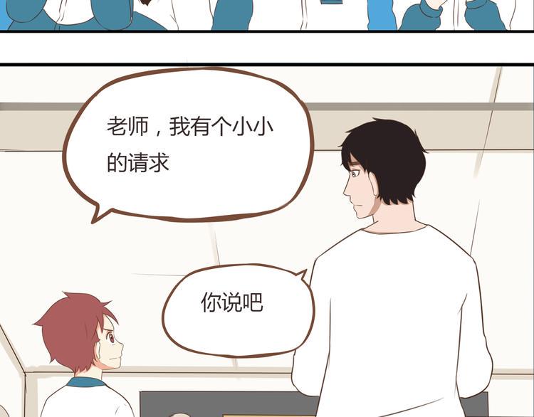 贫穷父女韩漫全集-第44话 那个女孩有点特别无删减无遮挡章节图片 
