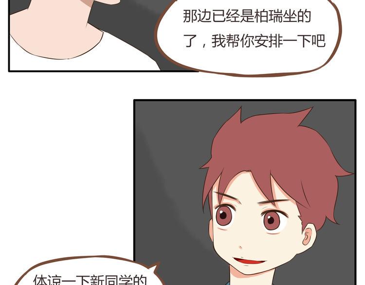 贫穷父女韩漫全集-第44话 那个女孩有点特别无删减无遮挡章节图片 