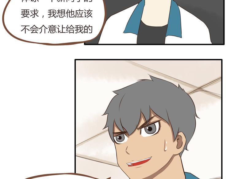 贫穷父女韩漫全集-第44话 那个女孩有点特别无删减无遮挡章节图片 
