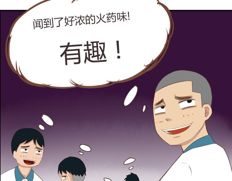 贫穷父女韩漫全集-第44话 那个女孩有点特别无删减无遮挡章节图片 