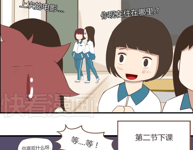 贫穷父女韩漫全集-第44话 那个女孩有点特别无删减无遮挡章节图片 