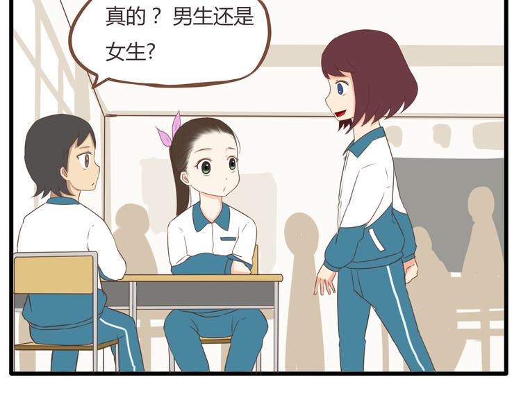贫穷父女韩漫全集-第44话 那个女孩有点特别无删减无遮挡章节图片 