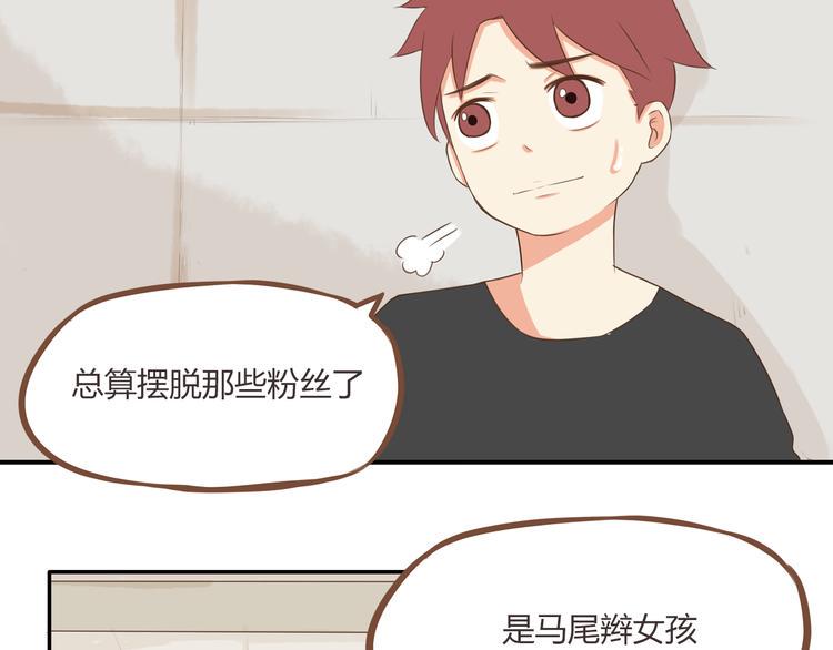 贫穷父女韩漫全集-第44话 那个女孩有点特别无删减无遮挡章节图片 