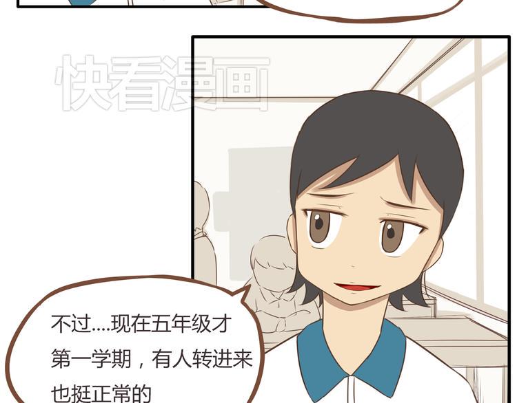 贫穷父女韩漫全集-第44话 那个女孩有点特别无删减无遮挡章节图片 