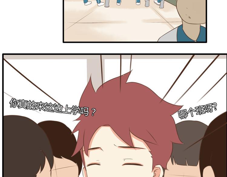 贫穷父女韩漫全集-第44话 那个女孩有点特别无删减无遮挡章节图片 