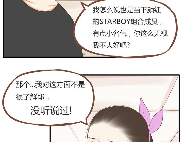 贫穷父女韩漫全集-第45话 喜欢她就扯她辫子无删减无遮挡章节图片 