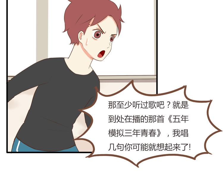贫穷父女韩漫全集-第45话 喜欢她就扯她辫子无删减无遮挡章节图片 